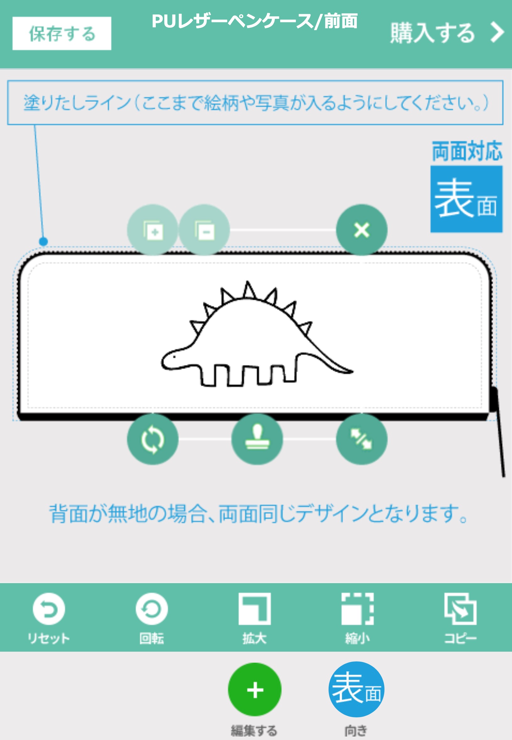 オリジナル ペンケースの印刷プリント Puレザーペンケースを1個から作成可能 オリジナルグッズの印刷ならme Q メーク オリジナル グッズを1個から格安作成 写真やスタンプで簡単にオリジナルグッズ作成me Q メイク オリジナル ペンケースの印刷プリント Puレザーペンケースを1個から作成可能 オリジナルグッズの印刷ならme Q メーク オリジナル グッズを1個から格安作成 写真やスタンプで簡単にオリジナルグッズ作成me Q メイク