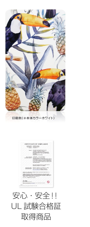 安心・安全！！UL試験合格証取得商品