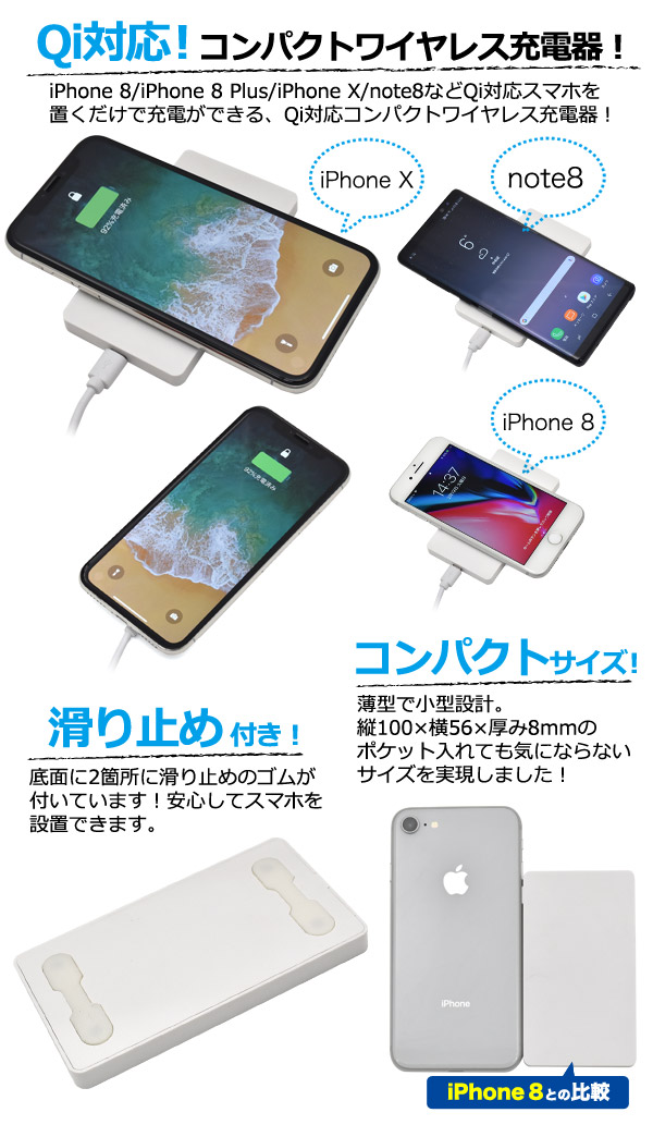 Qi対応のワイヤレス充電器の特徴2