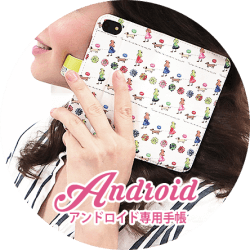 シンプル手帳ケース(Android)