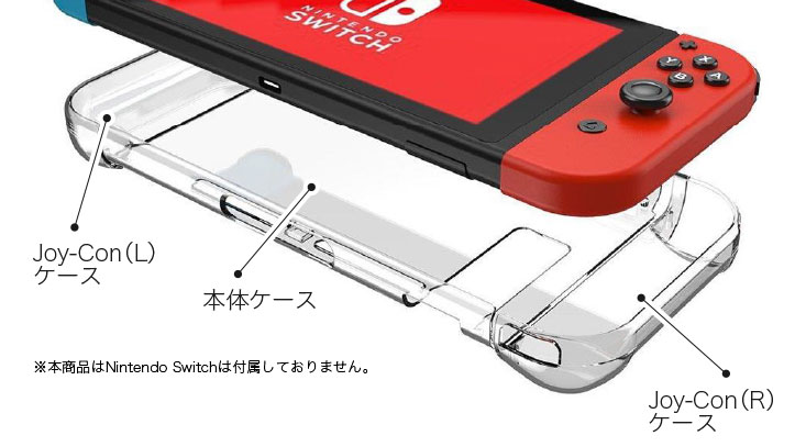 Nintendo Switchのオリジナルケースの特徴