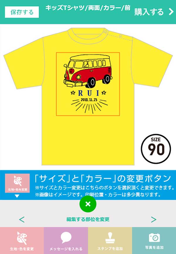 オリジナルTシャツをME-Qする