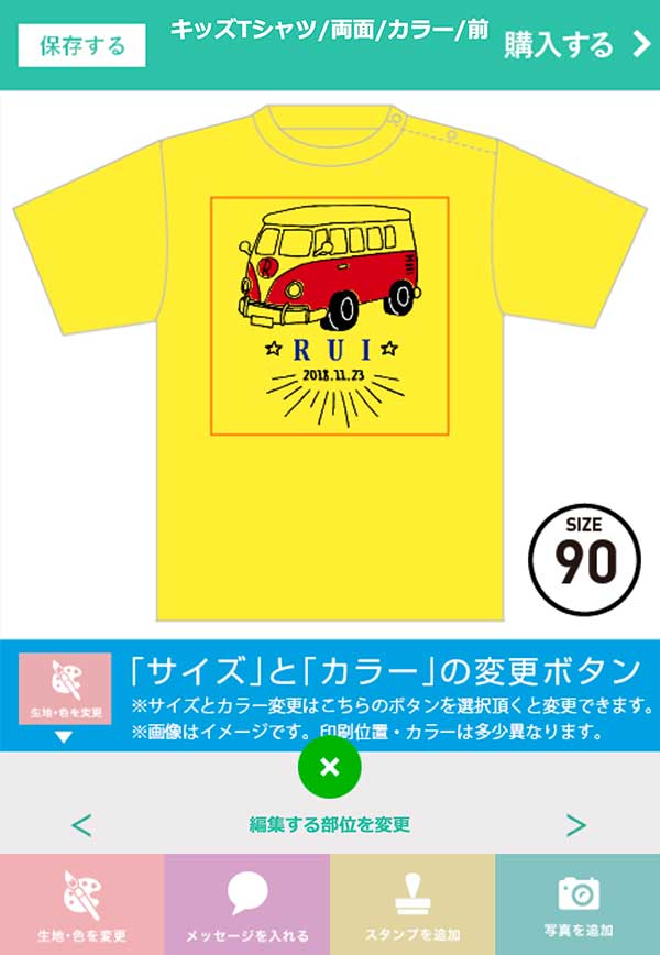 オリジナルTシャツをME-Qする