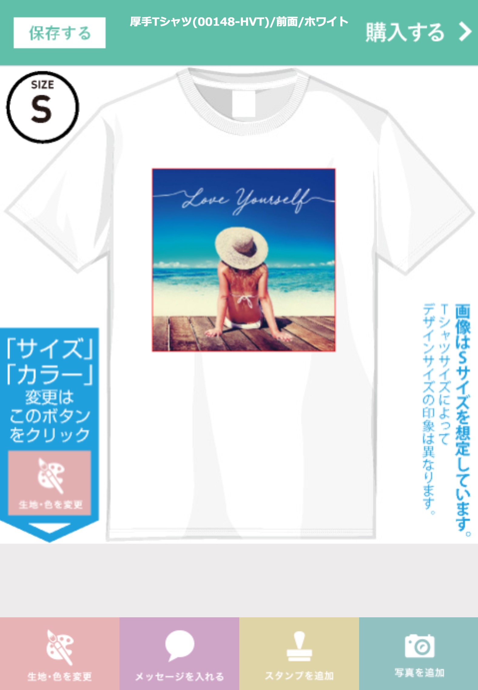 オリジナルＴシャツ（00148-HVT）をME-Qする