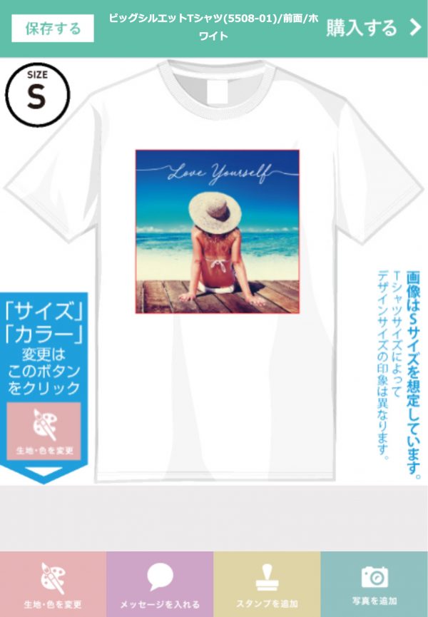 オリジナルＴシャツ（5508-01）をME-Qする