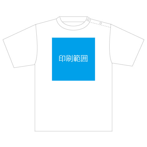 Tシャツへの印刷範囲（片面or両面対応可能）