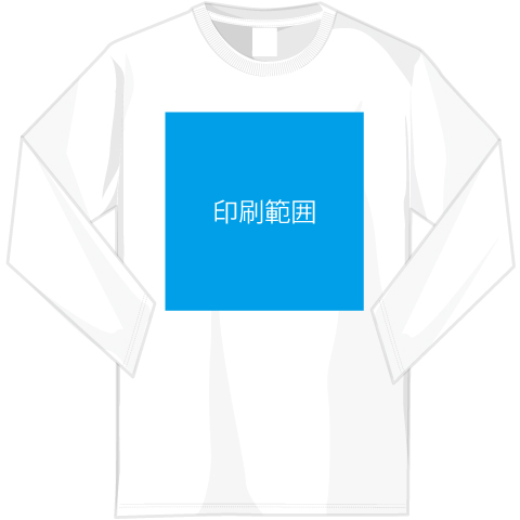 Tシャツへの印刷範囲（片面or両面対応可能）