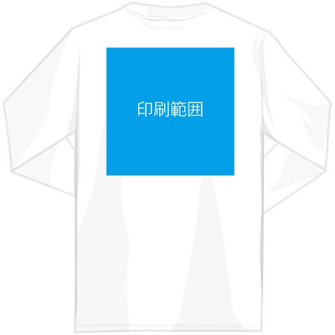 オリジナルTシャツの印刷範囲