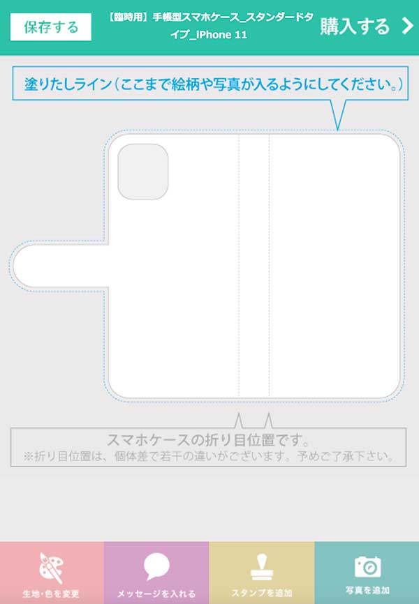 臨時用のスタンダード手帳型ケースiPhone11