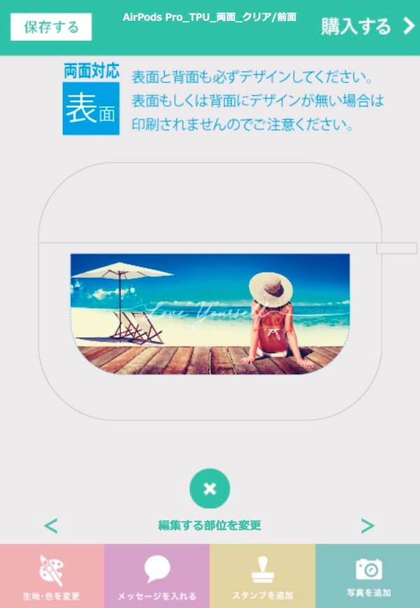 AirPods ProケースをME-Qする