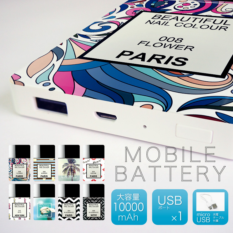 10000mAhモバイルバッテリー  大容量のモバイルバッテリーを一つから制作