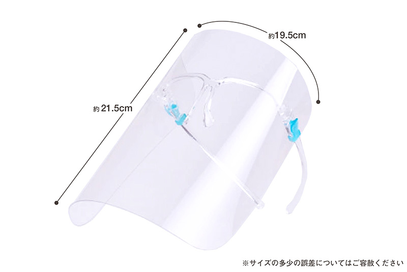 フェイスシールドの商品詳細