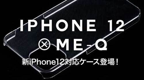 iPhone 12オリジナルケースが新発売！おすすめのiPhone 12ケースは？