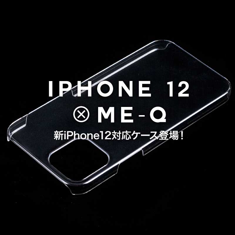 iPhone mini、iPhone12、iPhone12 Pro、iPhone12 Pro Max専用スマホケース 、iPhone12ケースオリジナル制作