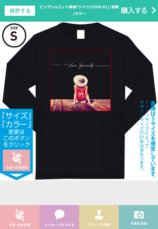 オリジナルTシャツをME-Qする