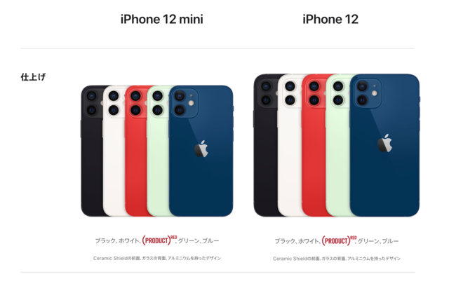 「iPhone12」Pro Maxは重くて大きすぎる？お買い得でちょうどよいiPhone12は？