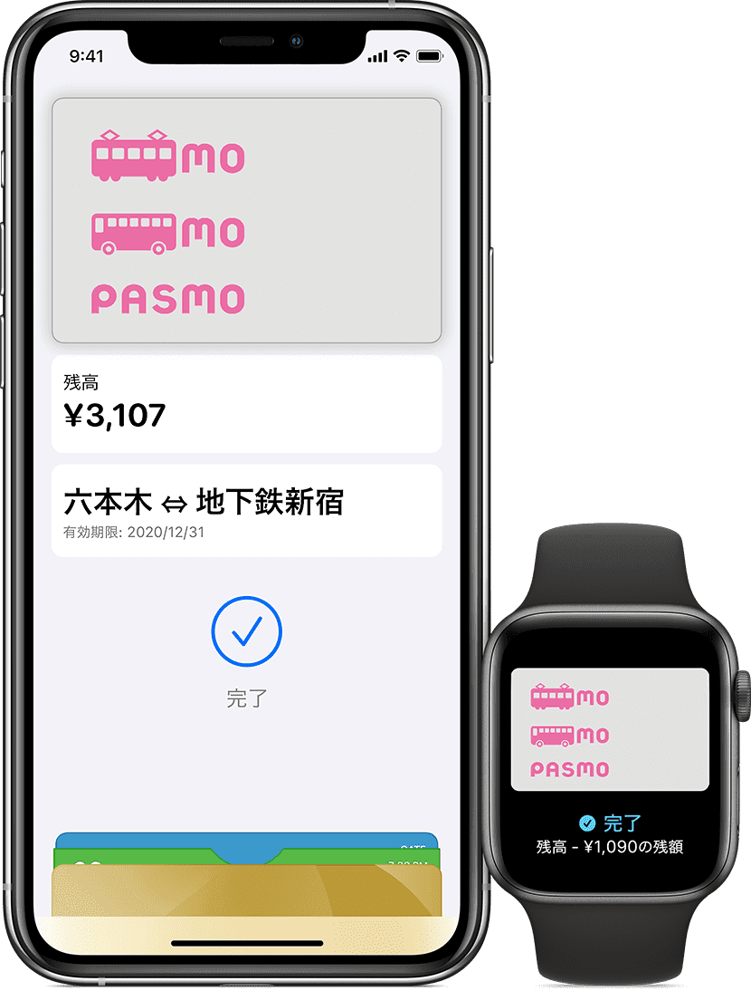 いよいよPASMOがiPhone・Apple Watchに対応　