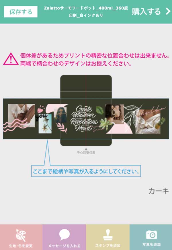 ZalattoサーモフードポットをME-Qする