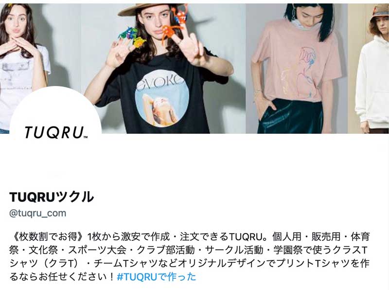 STEP① TUQRUのTwitter公式アカウントをフォロー