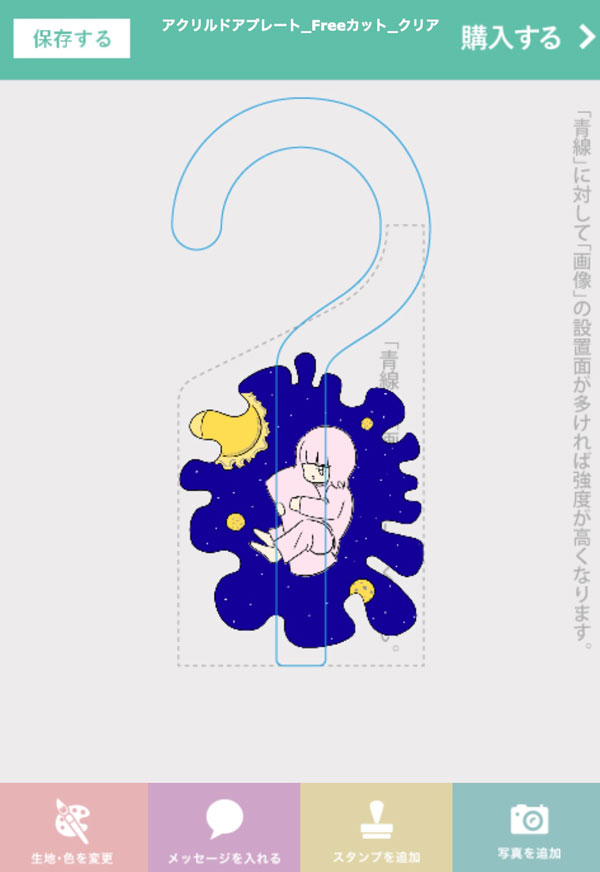アクリルドアプレートをME-Qする