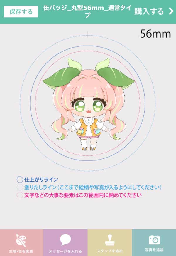 オリジナル缶バッジをME-Qする