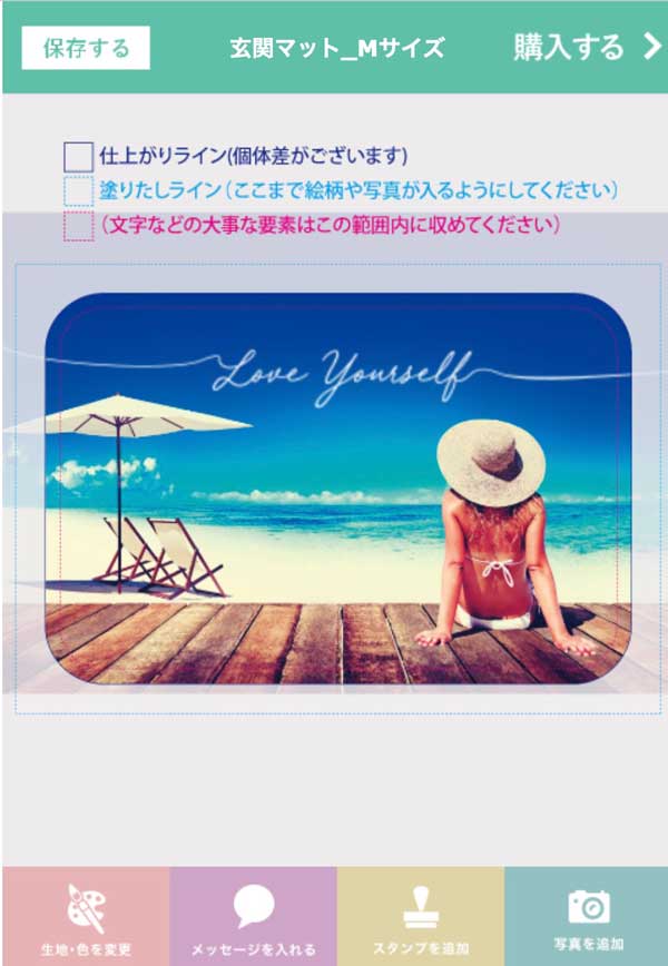 玄関マットをME-Qする