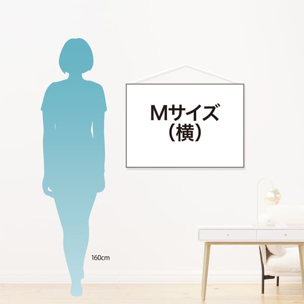 △Mサイズ（横）※約B2横サイズ