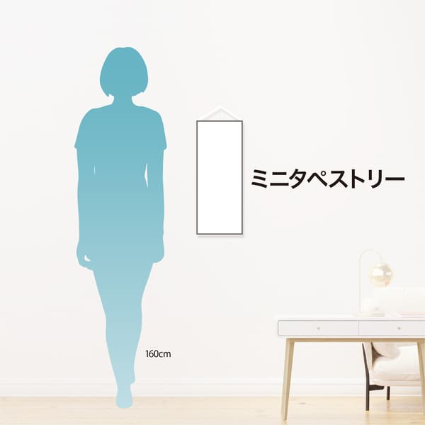  △ミニタペストリー