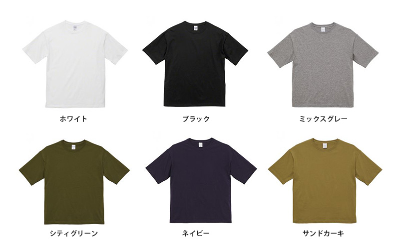 Tシャツのカラー