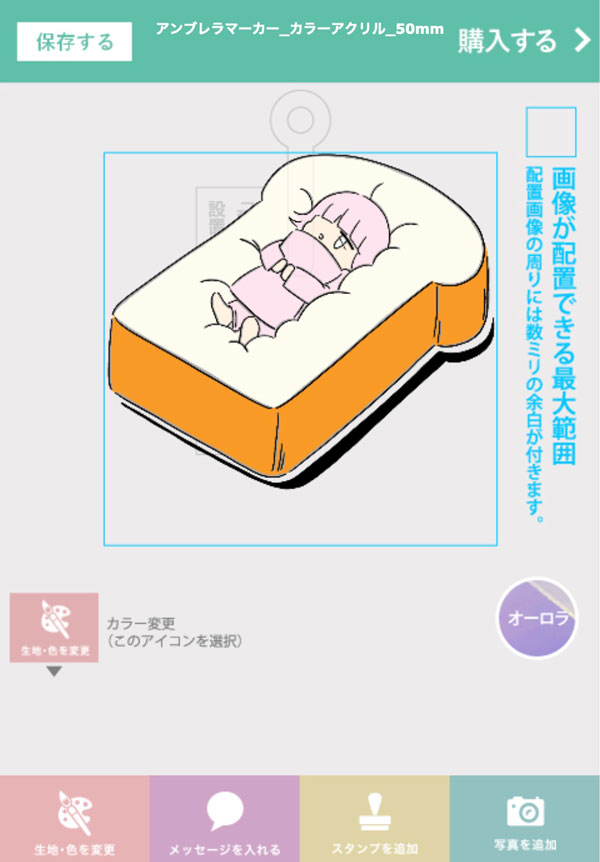 アンブレラマーカーをME-Qする