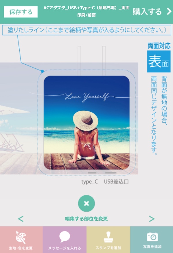 2ポートACアダプタ（USB＋Type-C）をME-Qする