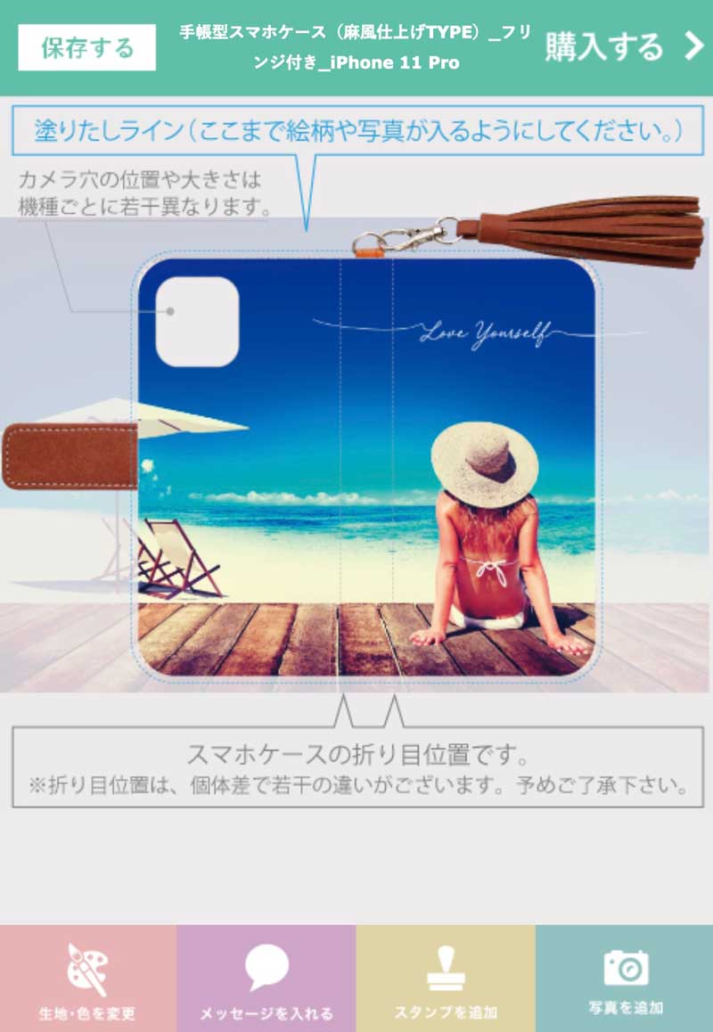 フリンジチャーム付きスマホケースをME-Qする