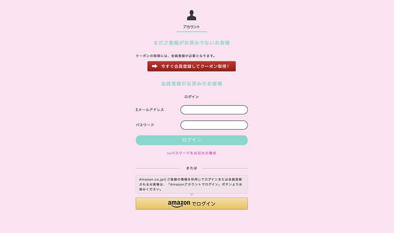 （２）クーポン取得ページへ