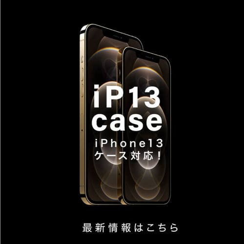iPhone13オリジナルスマホケース