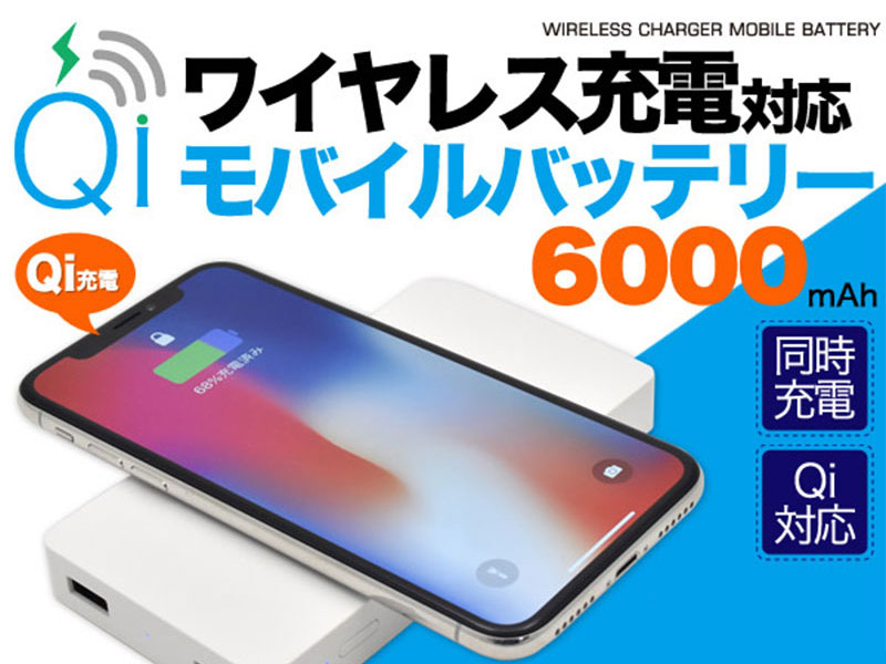 iPhoneバッテリーの減りが早い原因は？