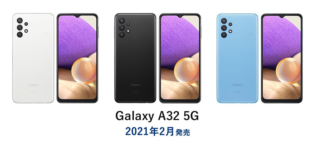 リーズナブルな5Gスマホ「Galaxy A32 5G」の特徴は？