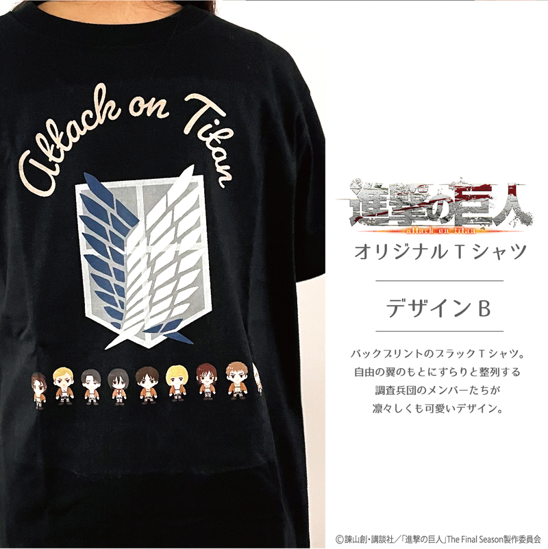 進撃の巨人コラボTシャツ