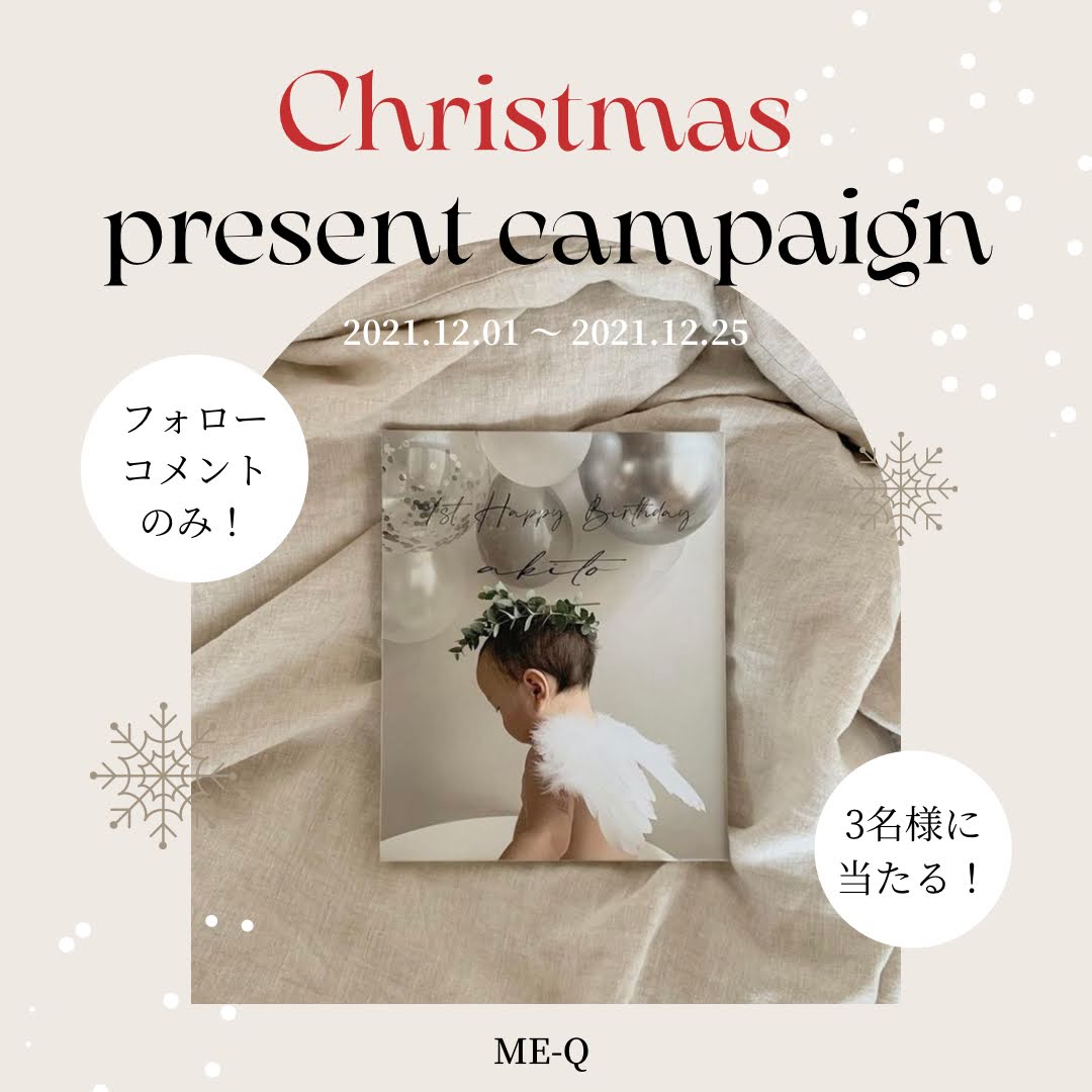2021 ME-Qのクリスマスキャンペーン