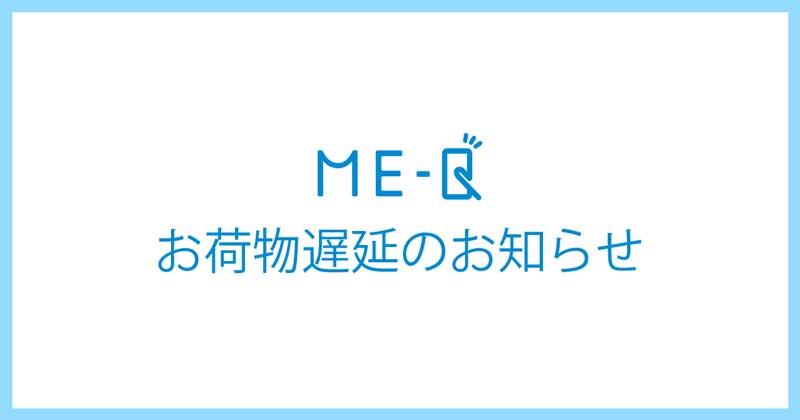 【重要】新型コロナウィルス感染拡大の影響による従業員欠員による発送遅延のお知らせとお詫び