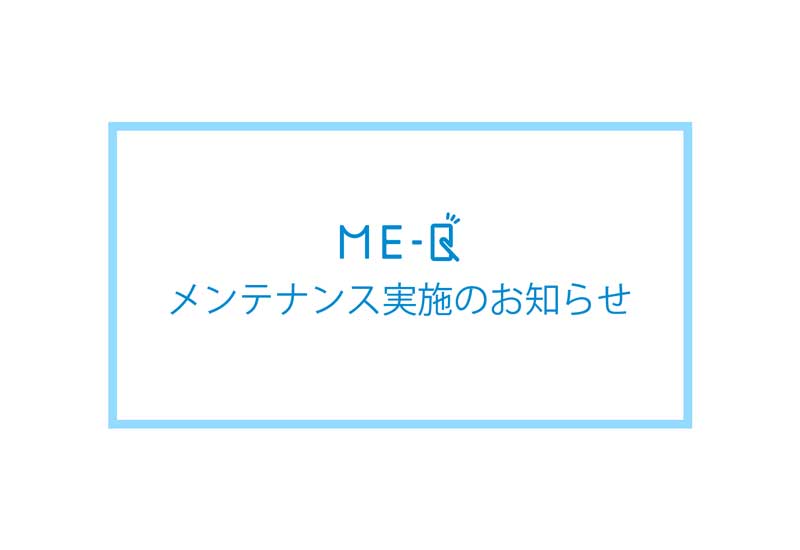 【デザインシミュレーター】メンテナンス実施のお知らせ（2023年2月27日(月) 6:00am ～ 8:00am）