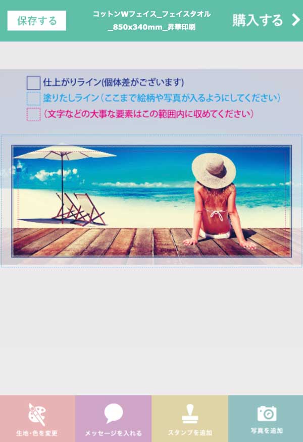 コットンWフェイスシリーズをME-Qする
