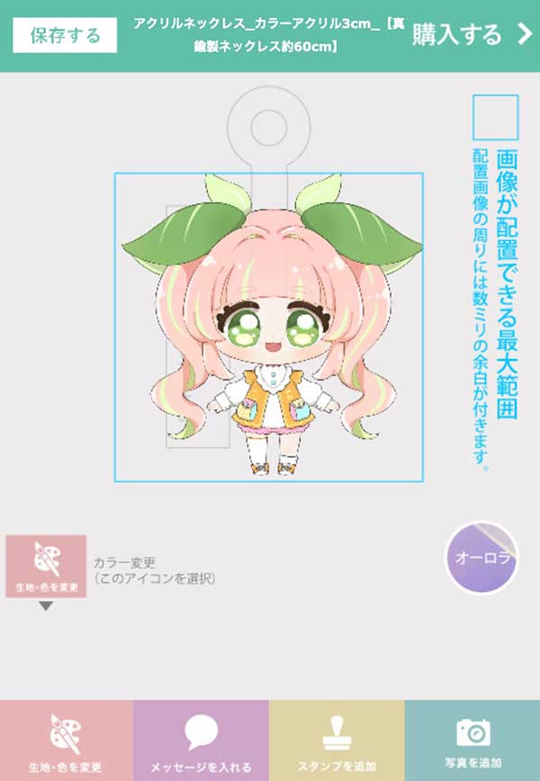 アクリルネックレスをME-Qする