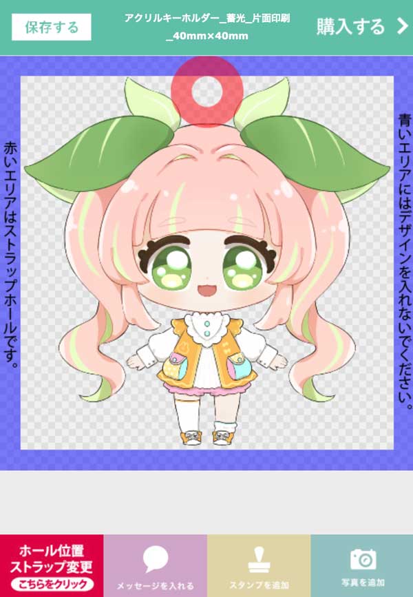 蓄光アクリルキーホルダーをME-Qする