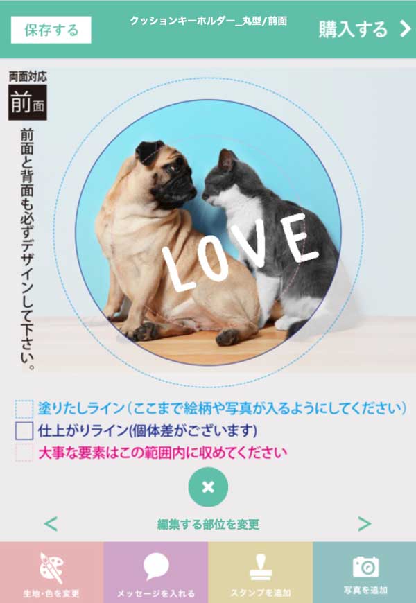 クッションキーホルダーをME-Qする