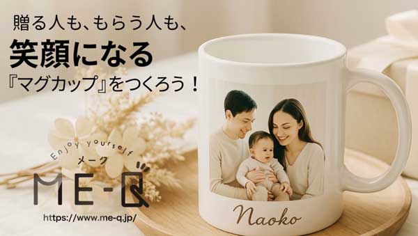 人気マグカップの特徴や選ばれる理由をまとめた特集ページ公開中！