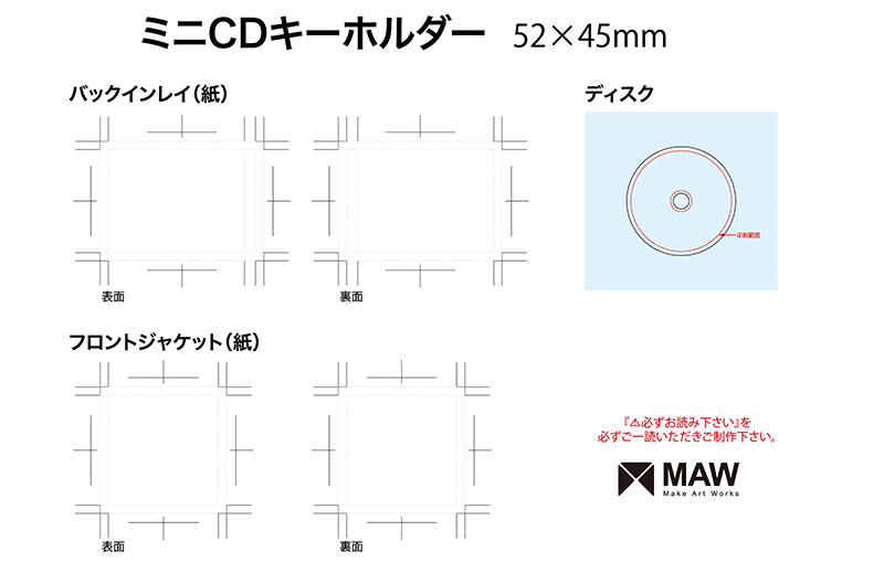 ミニCDキーホルダーの商品詳細