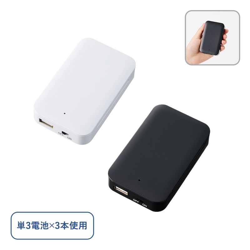 乾電池式モバイルチャージャーの特徴