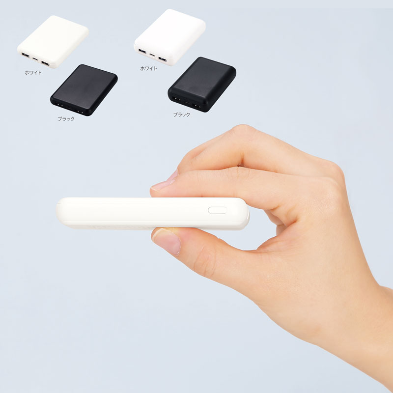薄型軽量・急速充電モバイルバッテリー（5000ｍAh・10000mAh）の特徴