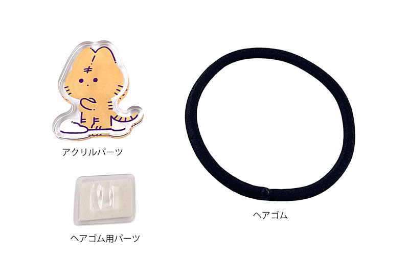 簡単！アクリルヘアゴムの取り付け方法