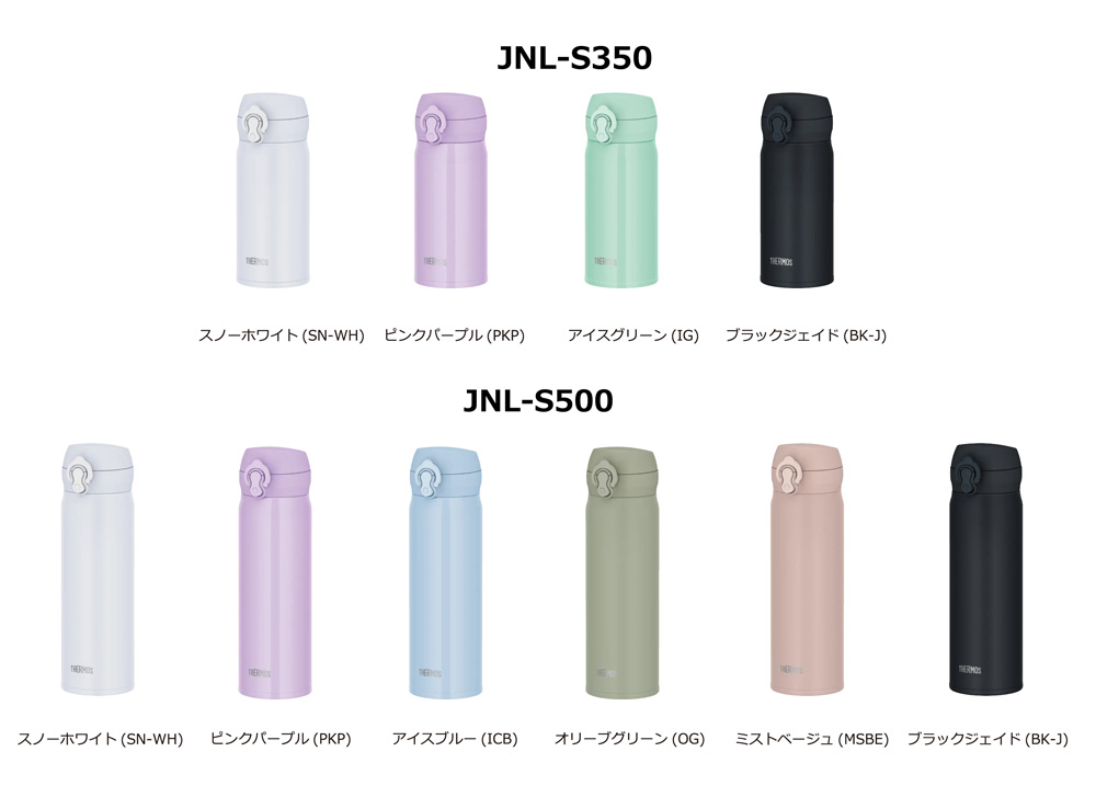  THERMOS 真空断熱ケータイマグのカラーバリエーション
